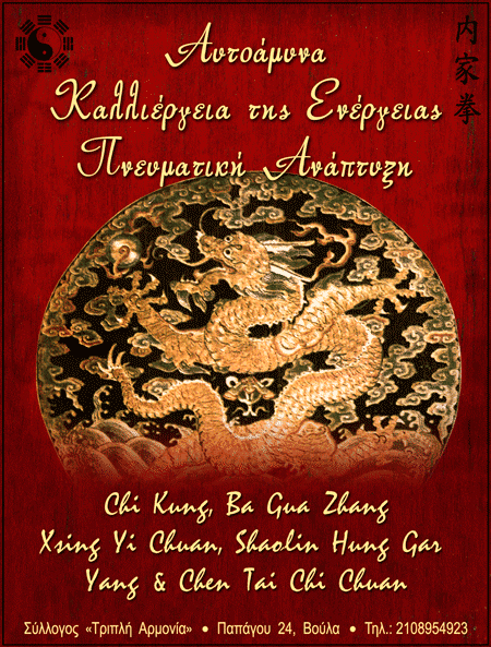 &Alpha;&Upsilon;&Tau;&Omicron;&Alpha;&Mu;&Upsilon;&Nu;&Alpha; &Kappa;&Alpha;&Lambda;&Lambda;&Iota;&Epsilon;&Rho;&Gamma;&Epsilon;&Iota;&Alpha; &Tau;&Eta;&Sigma; &Epsilon;&Nu;&Epsilon;&Rho;&Gamma;&Epsilon;&Iota;&Alpha;&Sigma; &Pi;&Nu;&Epsilon;&Upsilon;&Mu;&Alpha;&Tau;&Iota;&Kappa;&Eta; &Alpha;&Nu;&Alpha;&Pi;&Tau;&Upsilon;&Xi;&Eta;